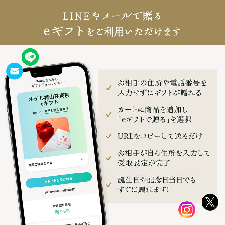 ご宿泊ギフト券＜プライムスーペリア泊＞ – ホテル椿山荘東京