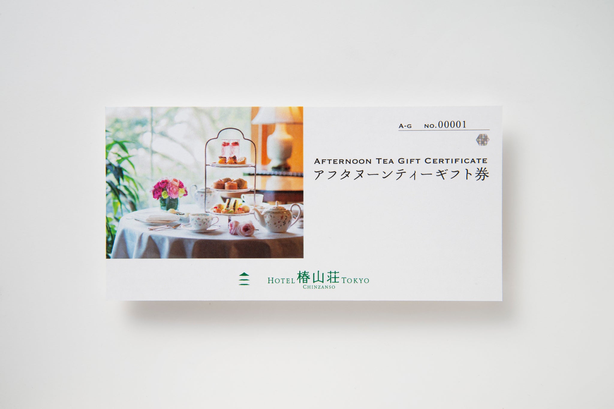 アフタヌーンティーギフト券 – ホテル椿山荘東京オンラインストア