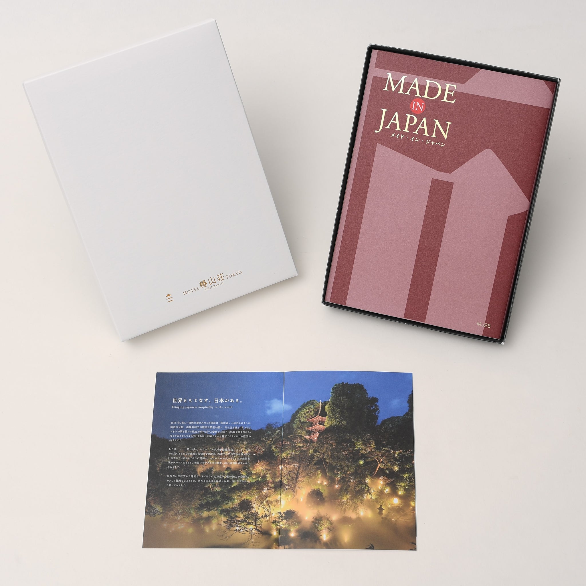 カタログギフト メイドインジャパン＋日本のおいしい食べ物 ＜冊子