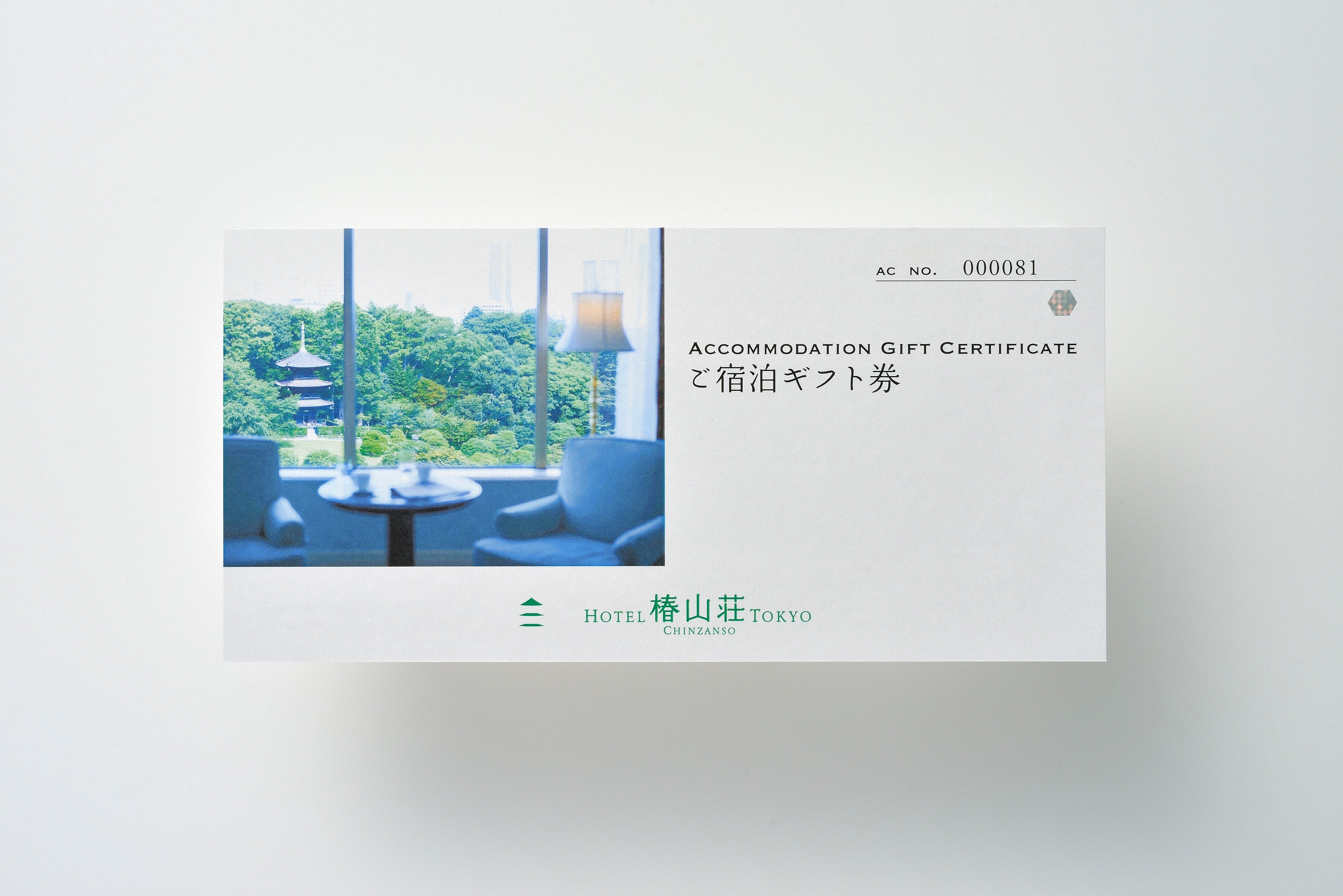 ご宿泊ギフト券 ＜プライムエグゼクティブスイート泊＞ – ホテル椿山荘