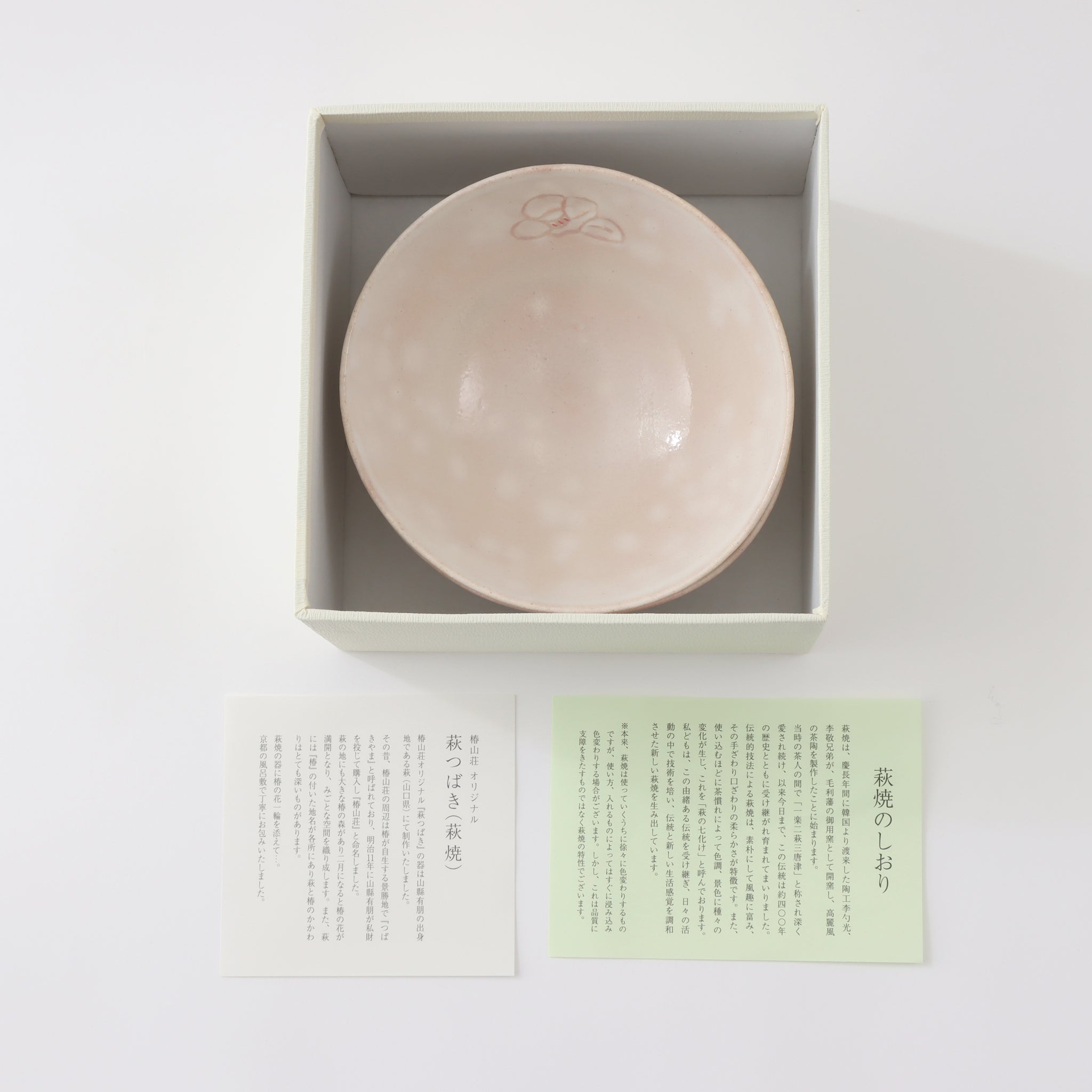 萩つばき 煮物鉢ペア – ホテル椿山荘東京オンラインストア